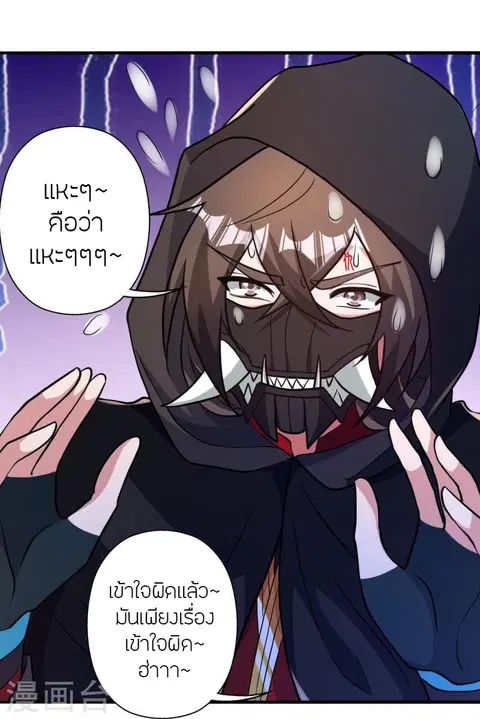 Banished Disciple’s Counterattack ราชาอมตะผู้ถูกขับไล่ ตอนที่ 359 หน้า 30