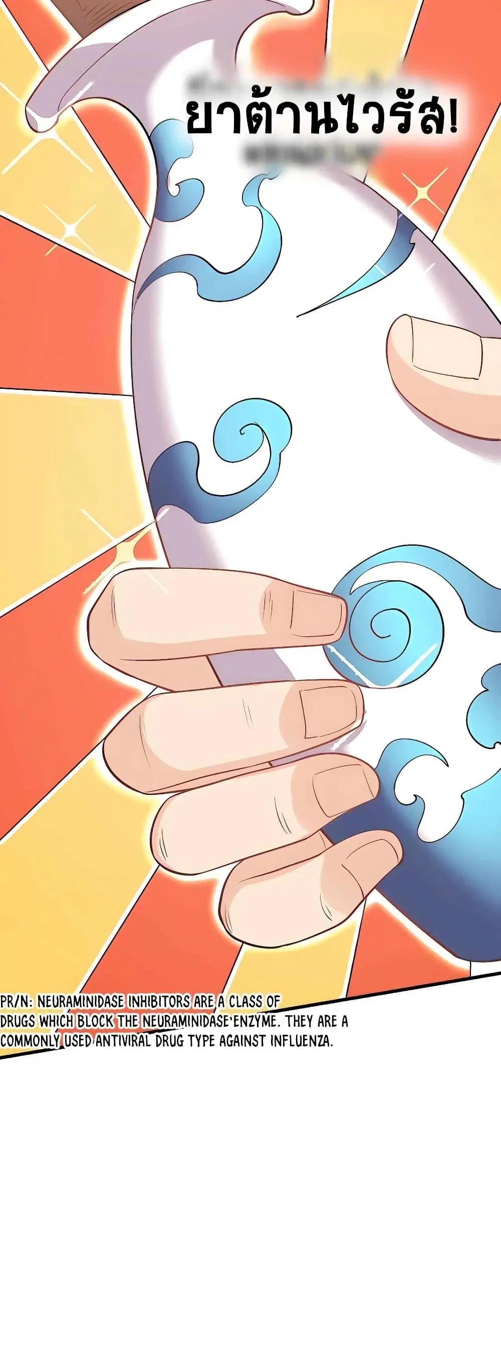 It Turns Out That I Am A Big Cultivator ตอนที่ 145 หน้า 11