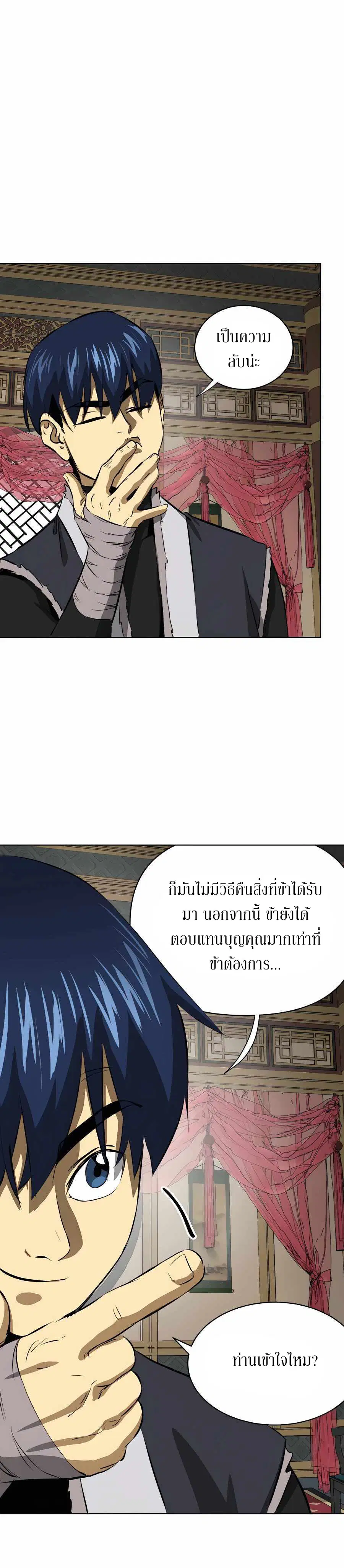 Infinite Level Up In Murim ตอนที่ 128 หน้า 31