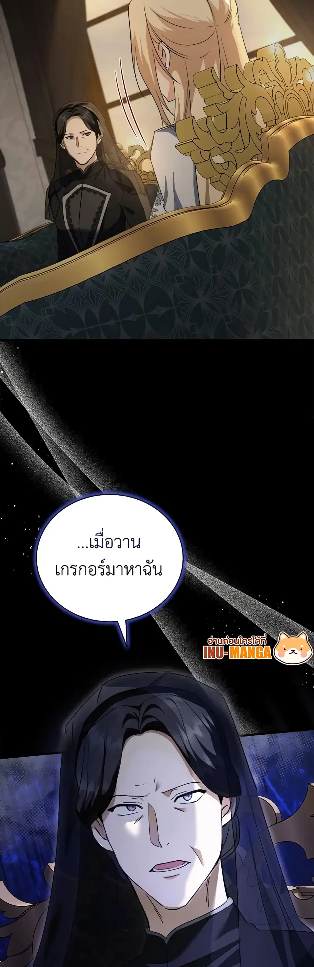 The Villainess Lives Again ตอนที่ 166 หน้า 47