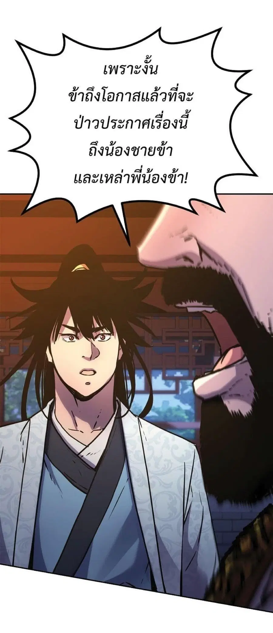 The Reborn Ranker Chronicles ตอนที่ 48 หน้า 49