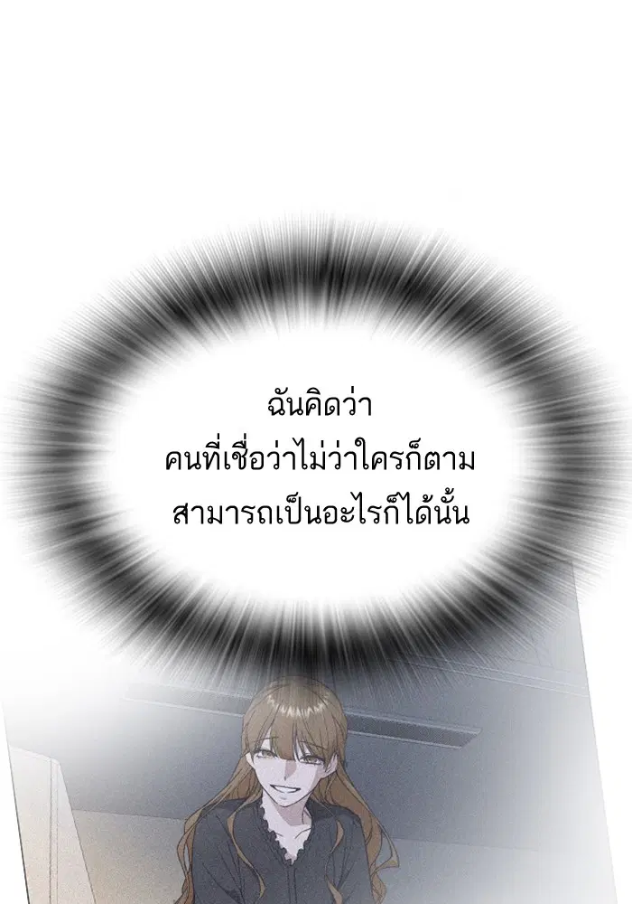 Study Group ตอนที่ 96 หน้า 54