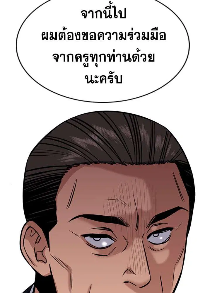 True Education ตอนที่ 22 หน้า 42