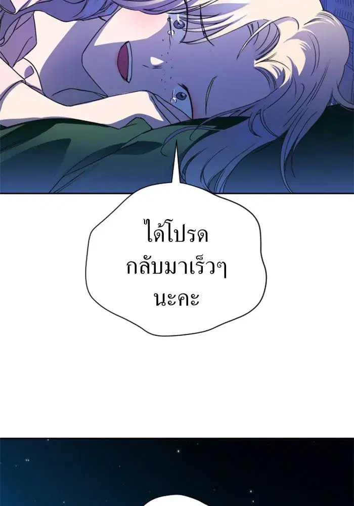 Your Throne ตอนที่ 29 หน้า 164
