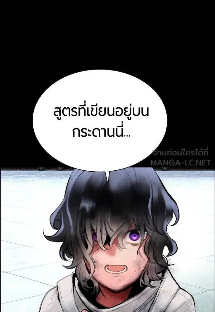 Jungle Juice ตอนที่ 170 หน้า 104
