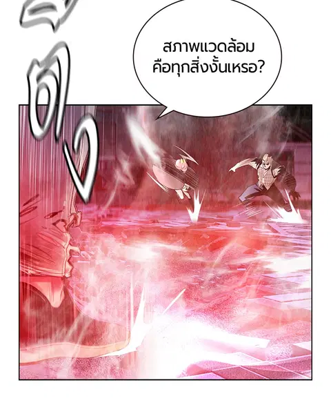 Jungle Juice ตอนที่ 63 หน้า 96
