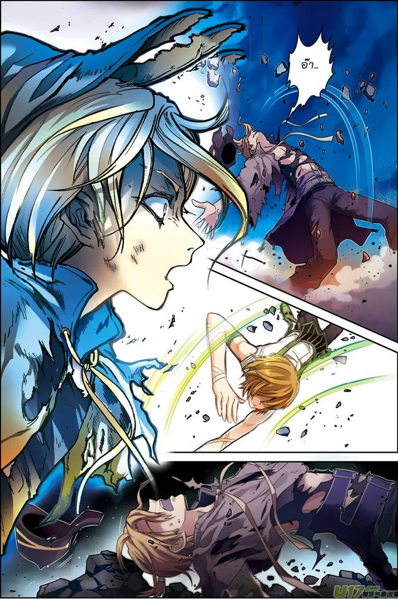Panlong ตอนที่ 30 หน้า 9