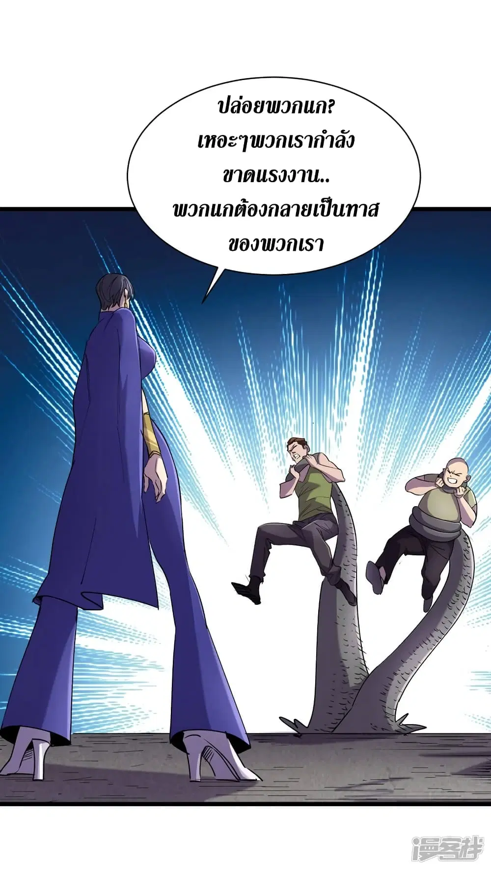 The Last Hero ตอนที่ 61 หน้า 30
