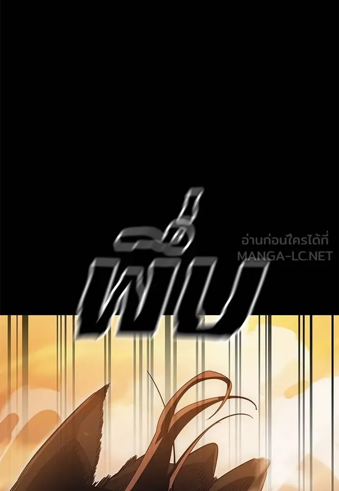 Reincarnation Path of The Underworld King ยอมรา ผู้พิพากษาจากนรก ตอนที่ 88 หน้า 7