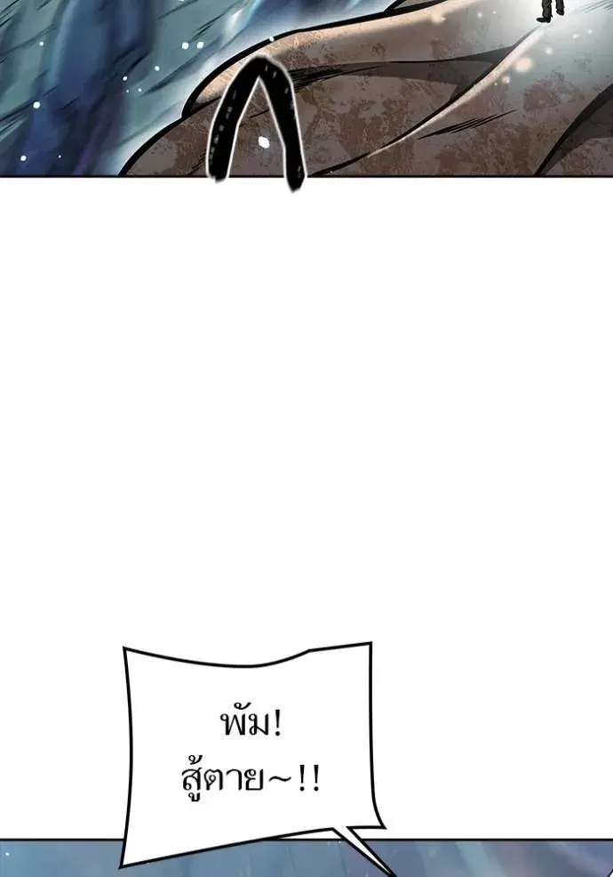 Tower of God ตอนที่ 636 หน้า 310