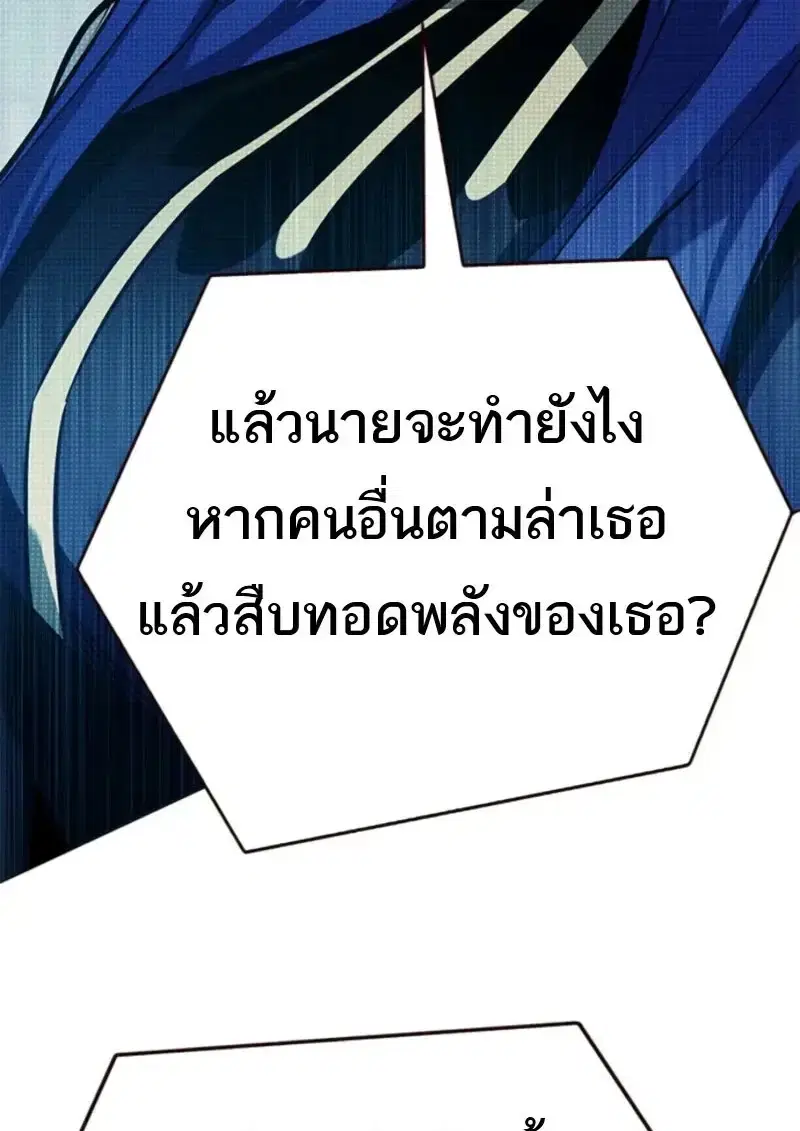 Eleceed ตอนที่ 370 หน้า 23