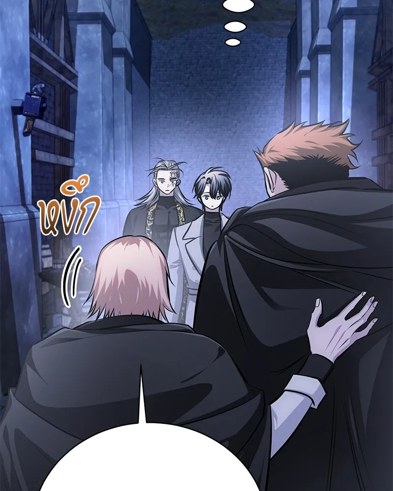 The Magic Tower’s Problem Child ตัวอันตรายแห่งหอคอยเวท ตอนที่ 35 หน้า 13