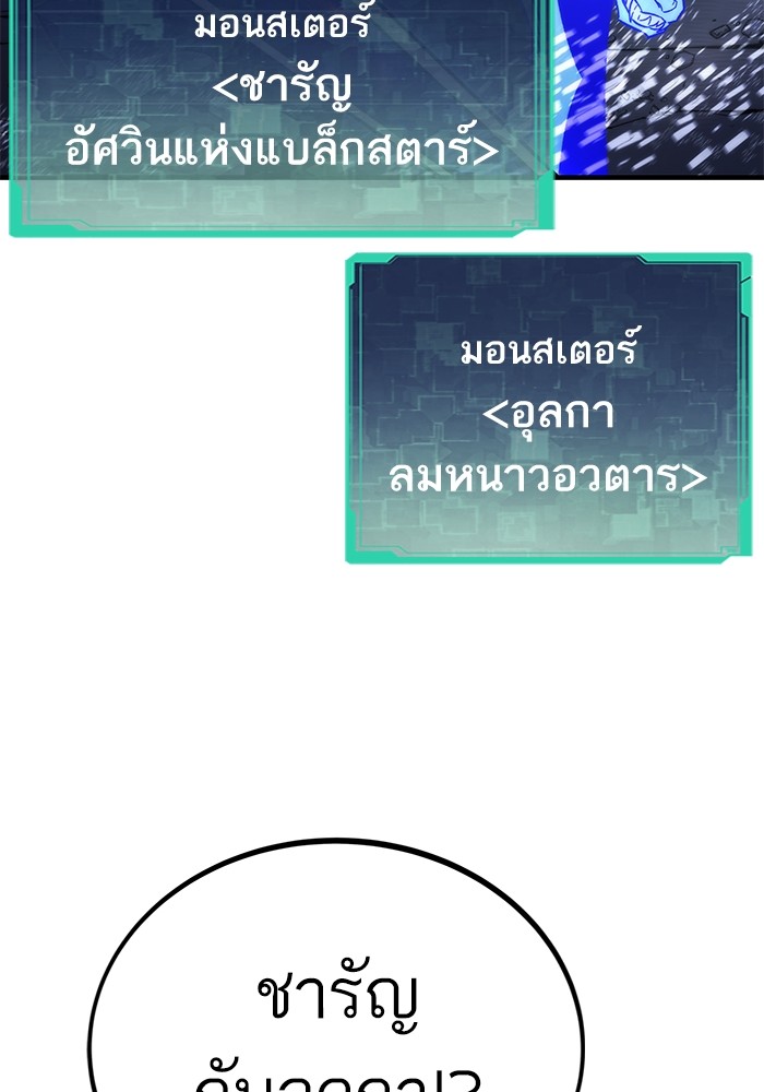 Ultra Alter แอ็กรองสตรองโคตร ตอนที่ 72 หน้า 122