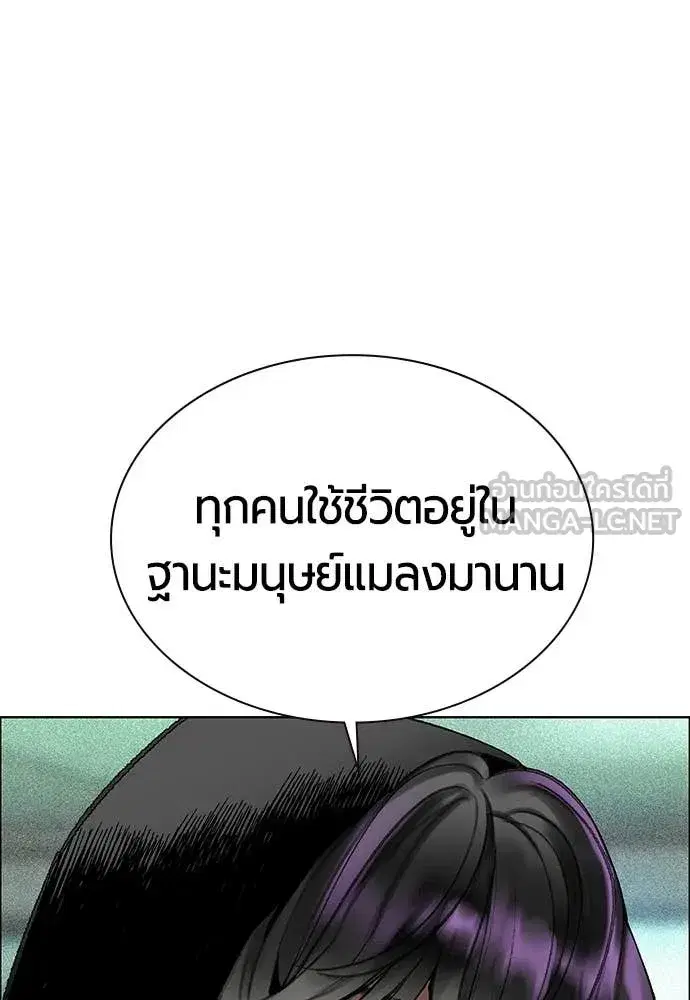 Jungle Juice ตอนที่ 177 หน้า 25
