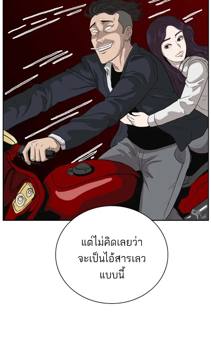 Bad Guy ตอนที่ 3 หน้า 25