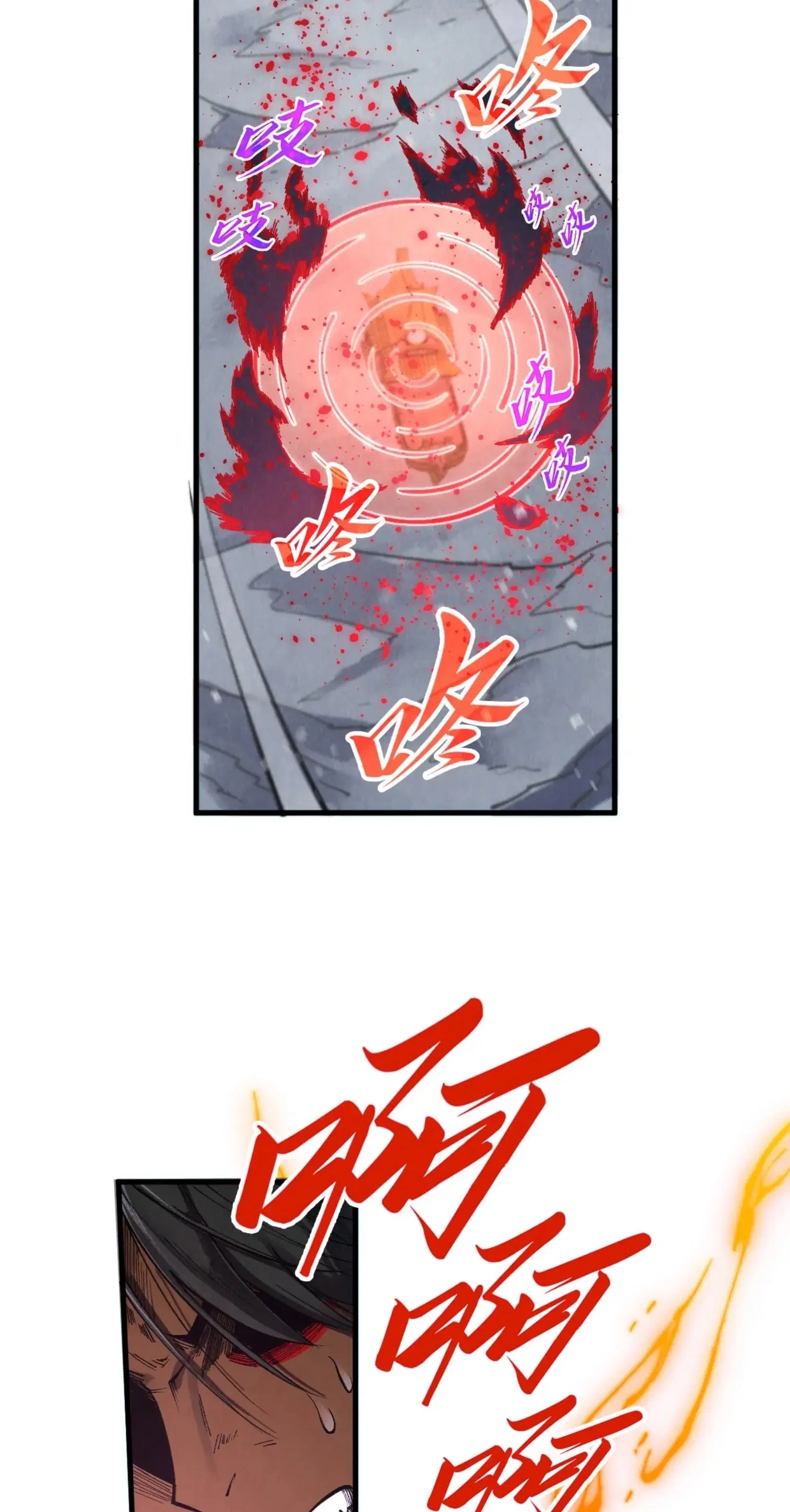 The Eternal Supreme ตอนที่ 345 หน้า 24