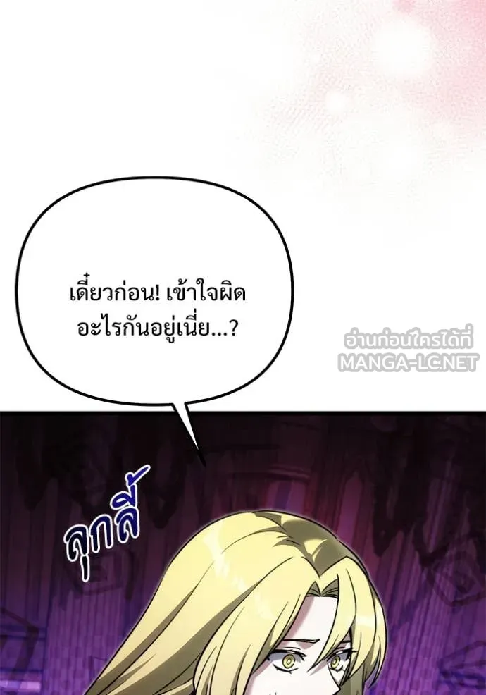 Terminally-Ill Genius Dark Knight อัศวินดำล่าท้าเวลา ตอนที่ 127 หน้า 113