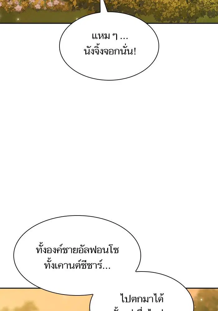 Sister I Am the Queen in This Life ตอนที่ 40 หน้า 66