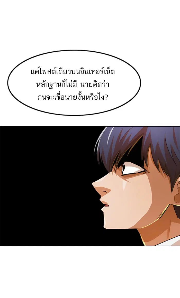 Random Chat ตอนที่ 146 หน้า 117