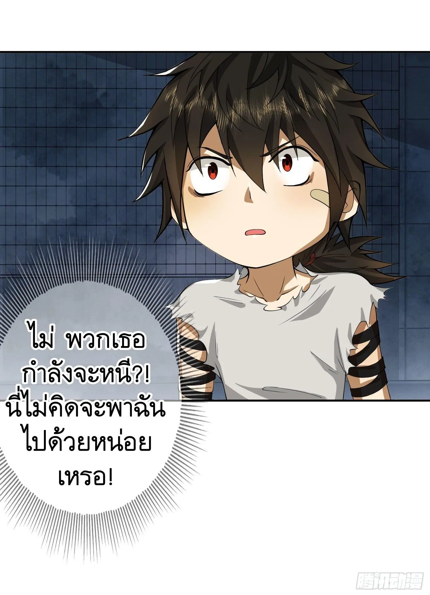 The First Order ตอนที่ 43 หน้า 21