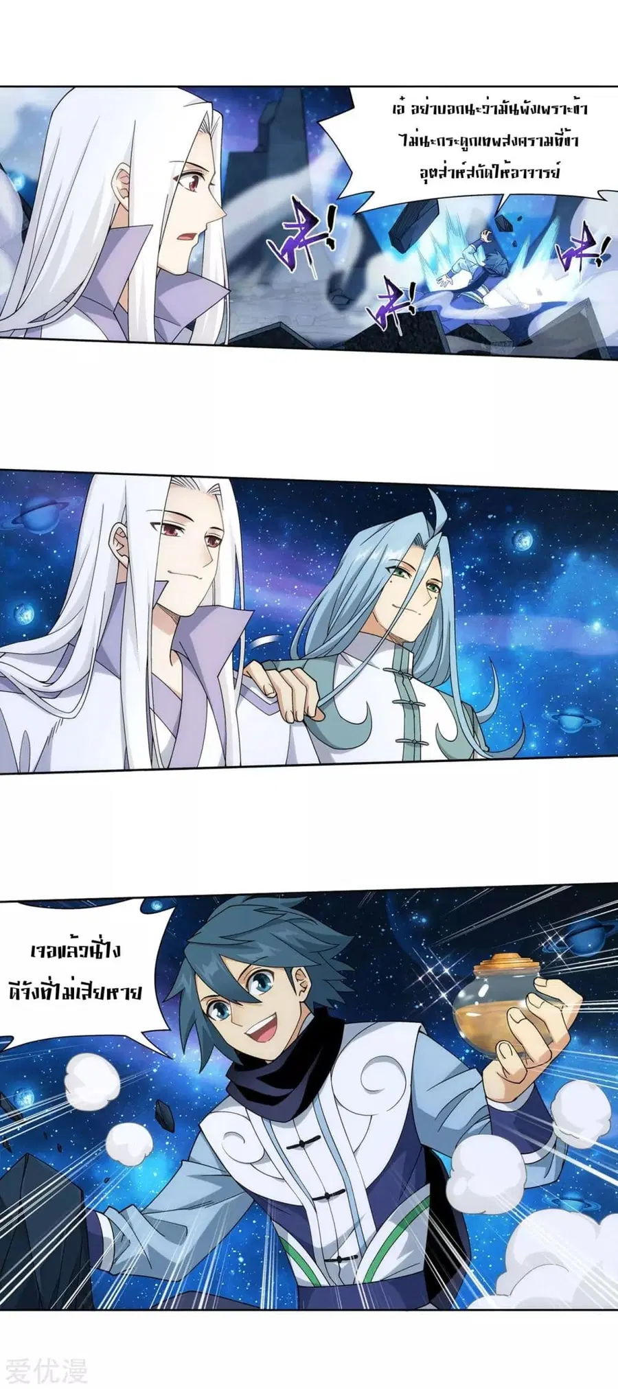 Doupo Cangqiong ตอนที่ 323 หน้า 15