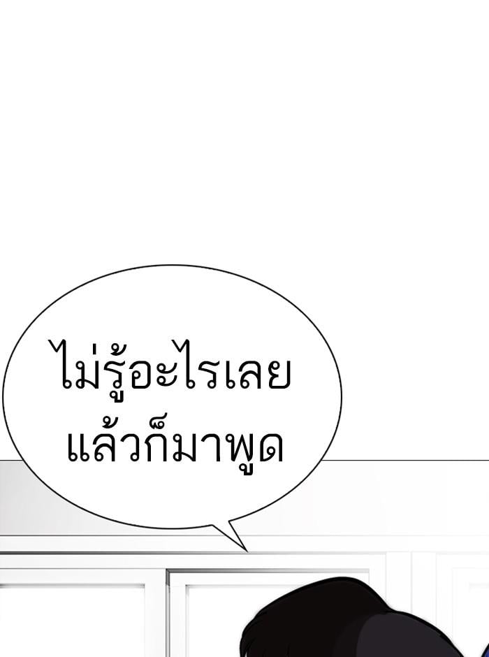 Lookism ตอนที่ 250 หน้า 114