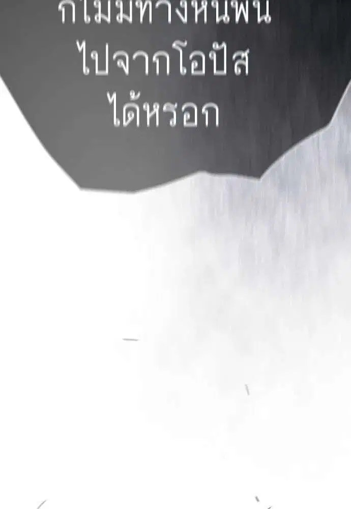 Superhuman Era ตอนที่ 230 หน้า 19