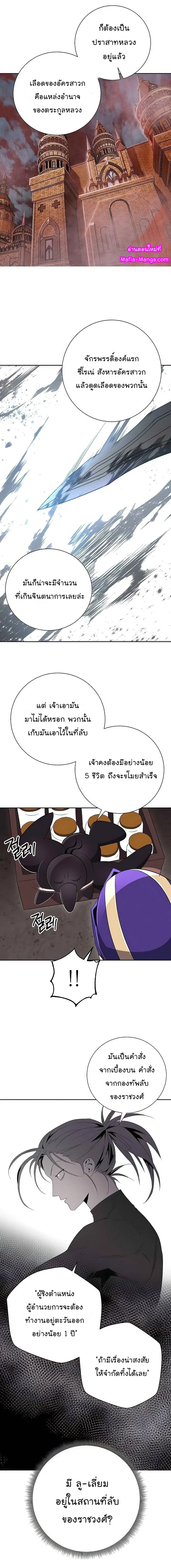 Skeleton Soldier ตอนที่ 100 หน้า 8