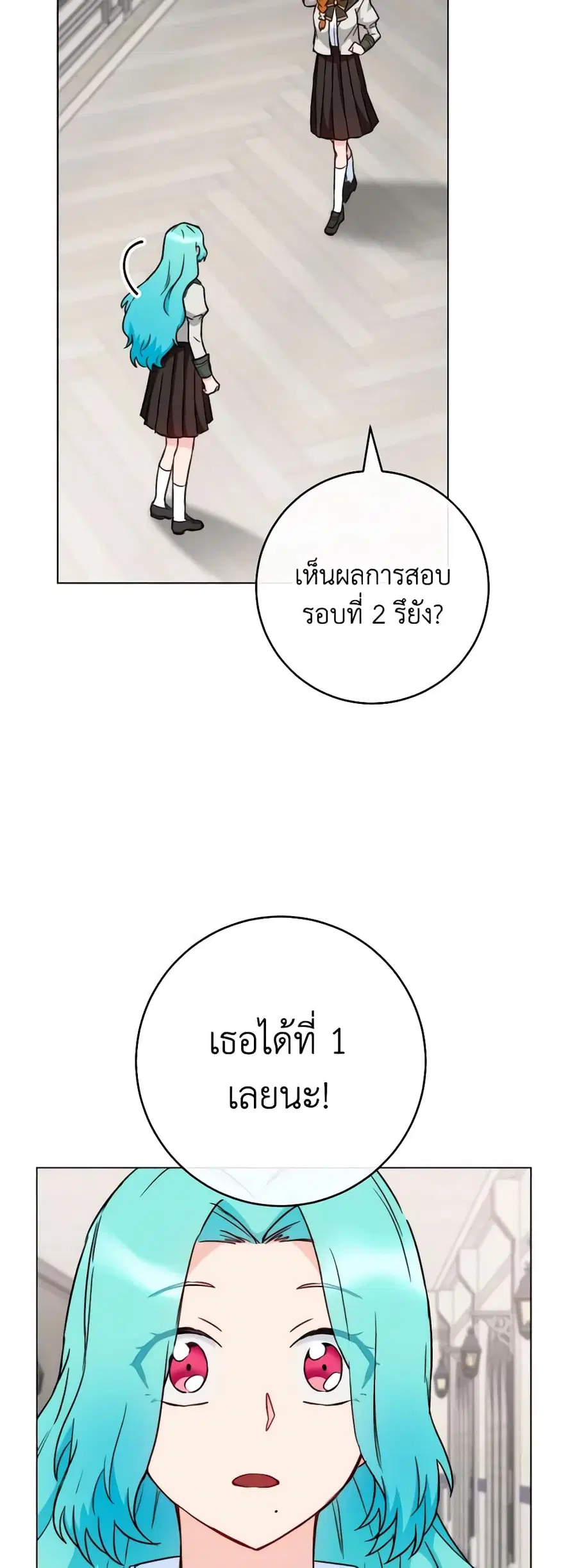 The Young Lady Is a Royal Chef ตอนที่ 129 หน้า 40