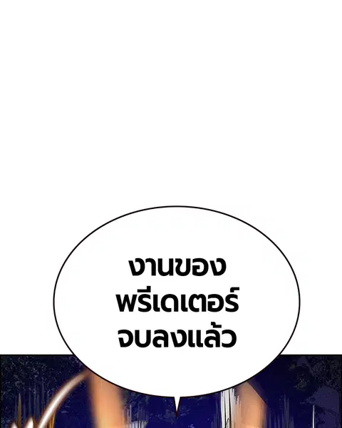 Jungle Juice ตอนที่ 68 หน้า 48