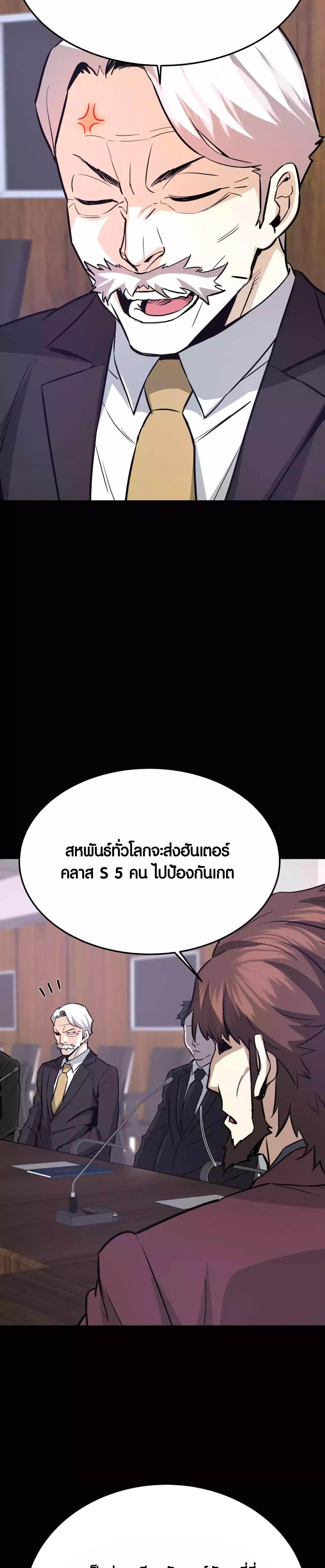Han Dae Sung That Returned From Hell ตอนที่ 75 หน้า 33