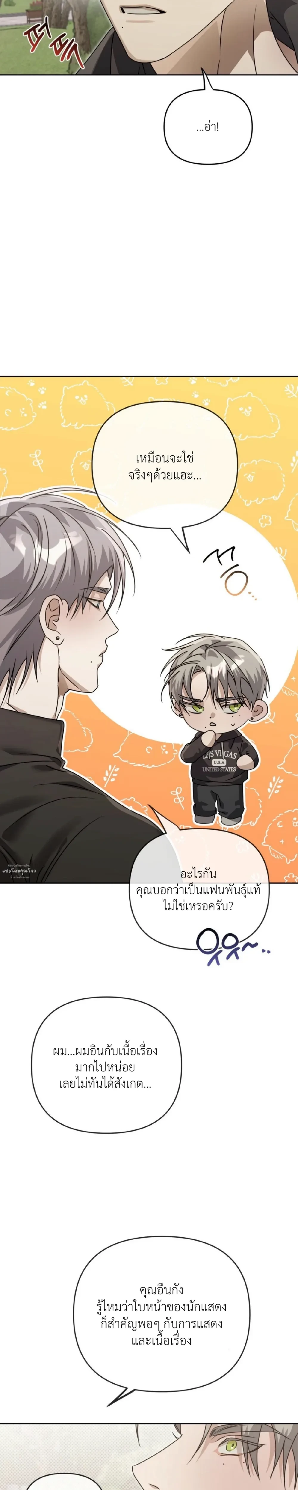 Blood Bondage – พันธนาการโลหิต ตอนที่ 4 หน้า 10