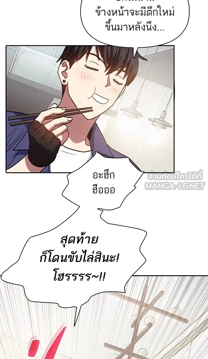 The S-Classes That I Raised (My S-Class Hunters) ตอนที่ 28 หน้า 45