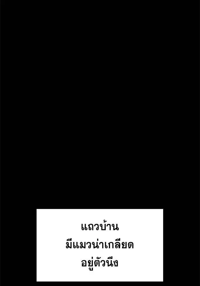 True Education ตอนที่ 33 หน้า 19