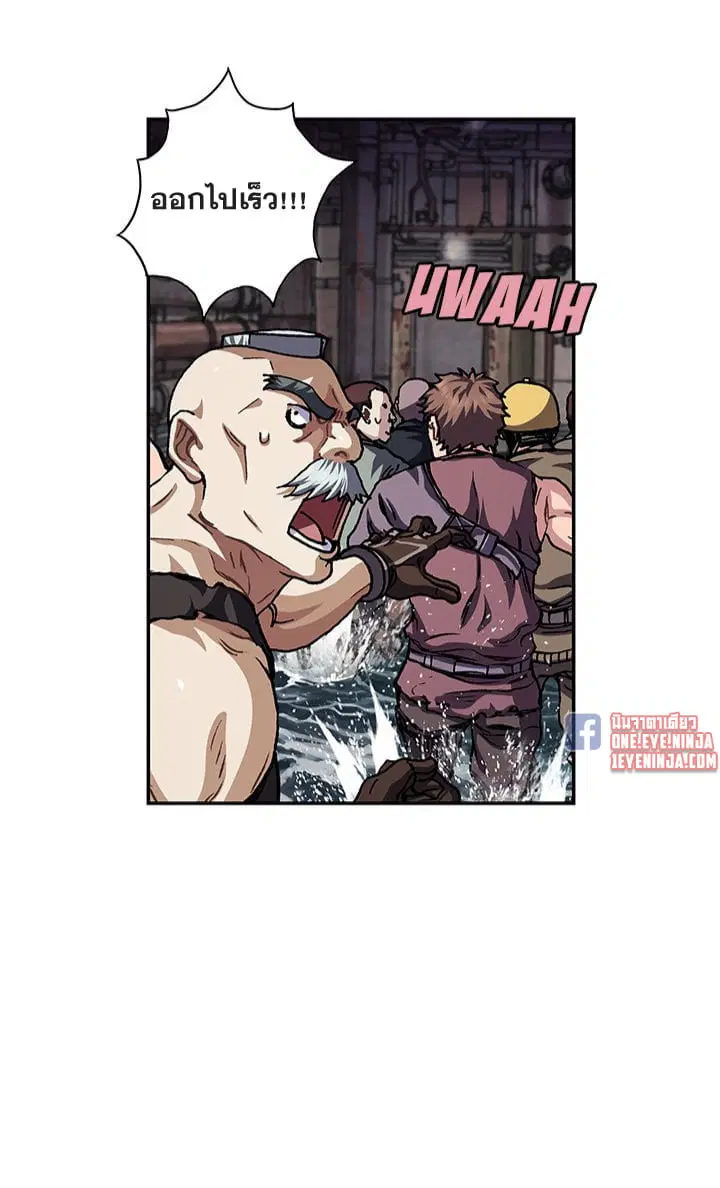 Leviathan ตอนที่ 144 หน้า 23
