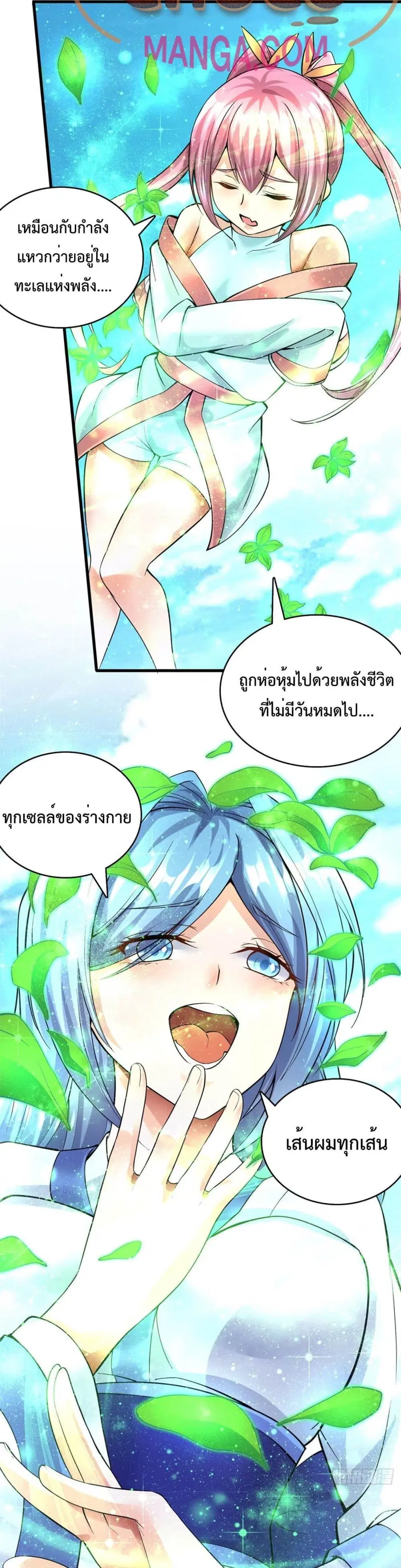 I Can Become A Sword God ตอนที่ 16 หน้า 6