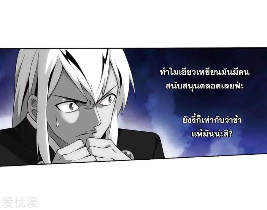Doupo Cangqiong ตอนที่ 280 หน้า 22