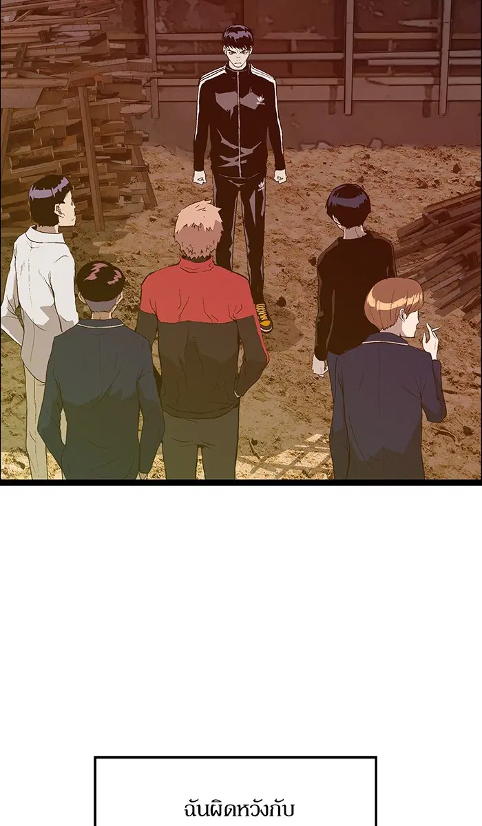 Weak Hero ตอนที่ 96 หน้า 37