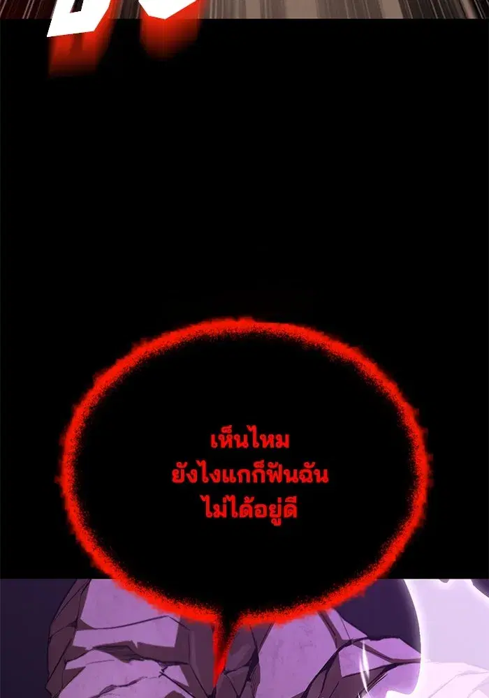 The Lazy Lord Masters the Sword ตอนที่ 114 หน้า 20
