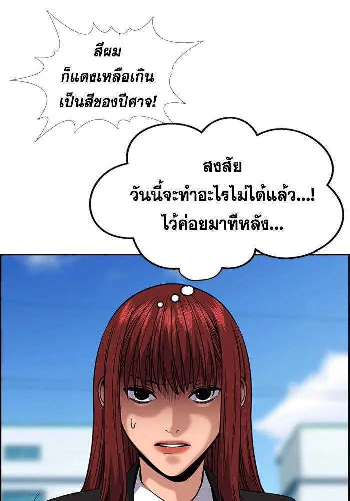 True Education ตอนที่ 104 หน้า 15
