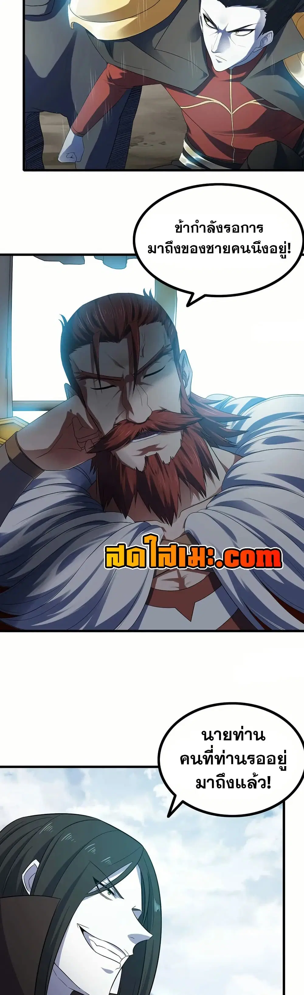 My Wife is a Demon Queen ตอนที่ 381 หน้า 13