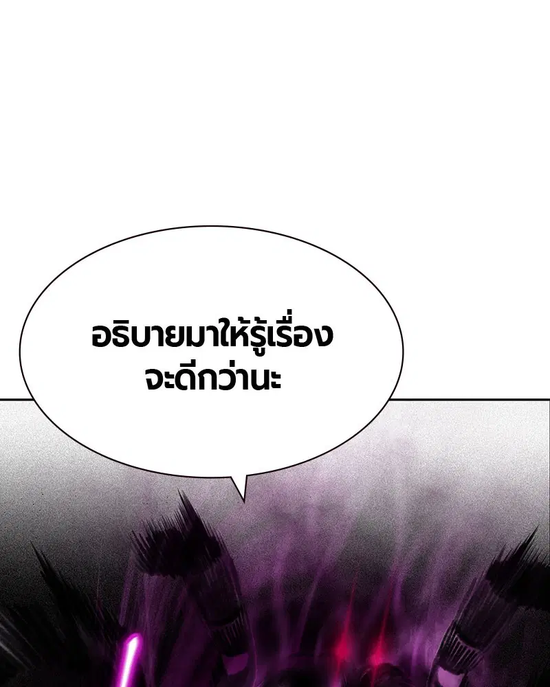 Jungle Juice ตอนที่ 25 หน้า 29