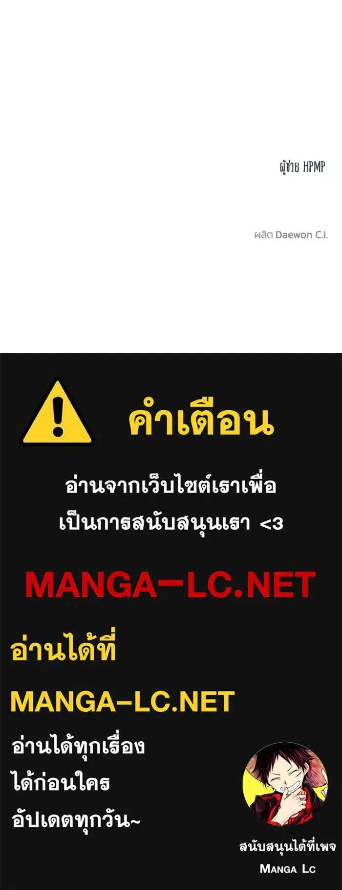 King of the Octagon ตอนที่ 71 หน้า 103
