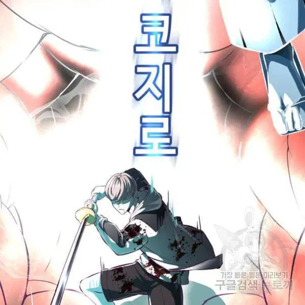 The Boy of Death ตอนที่ 145 หน้า 262