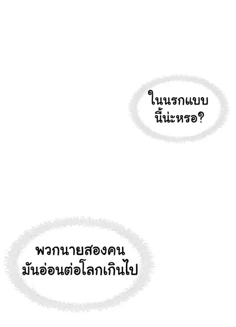Ranker Who Lives A Second Time ตอนที่ 18 หน้า 21