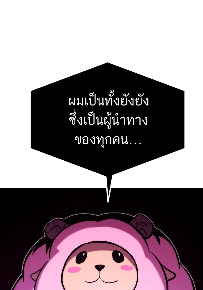 Ultra Alter แอ็กรองสตรองโคตร ตอนที่ 111 หน้า 174