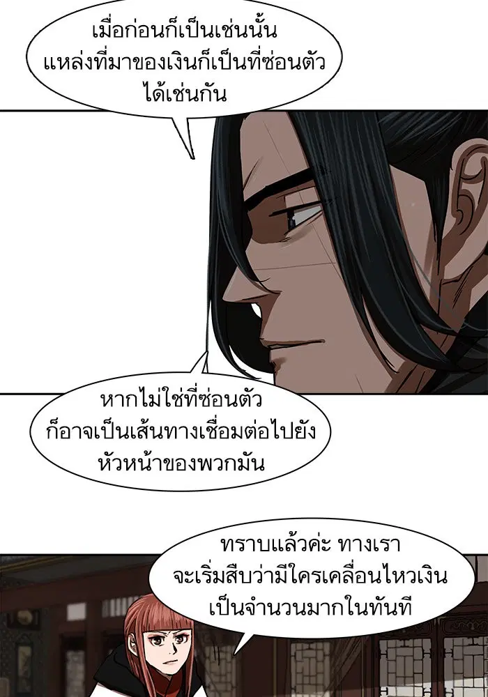 Escort Warrior ตอนที่ 196 หน้า 43