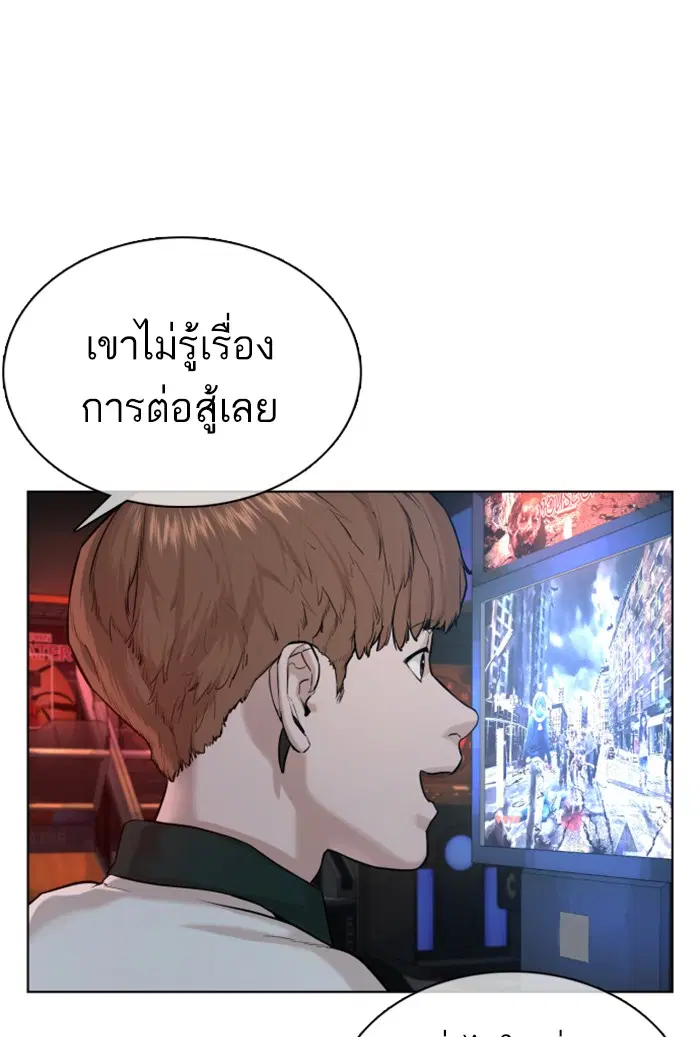 How to Fight ตอนที่ 57 หน้า 158