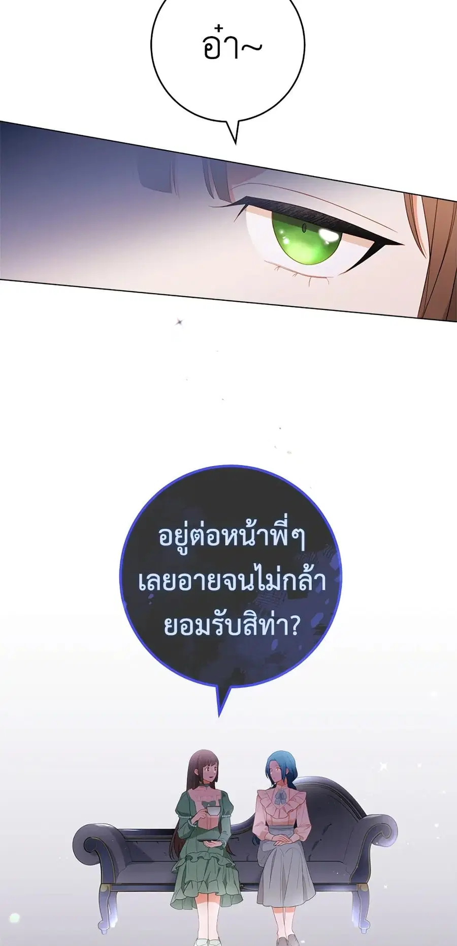 The Young Lady Is a Royal Chef ตอนที่ 82 หน้า 34