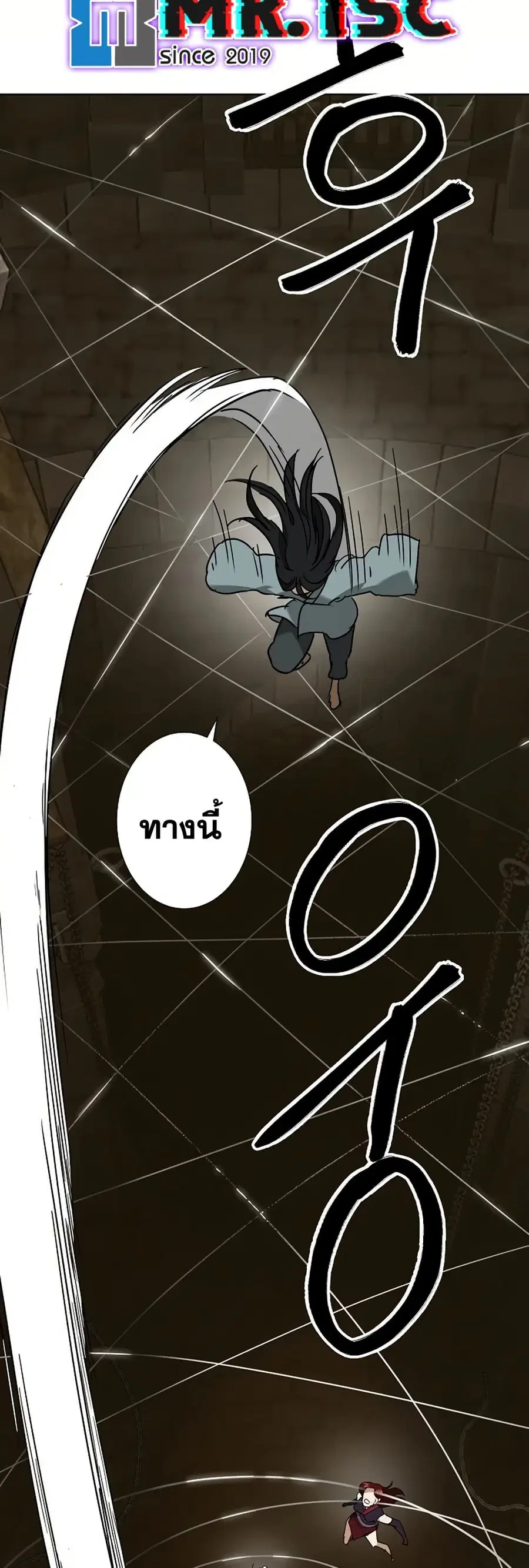 Infinite Level Up In Murim ตอนที่ 233 หน้า 23